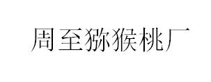 &#20048;&#40060;&#40;&#20013;&#22269;&#41;&#108;&#101;&#121;&#117;